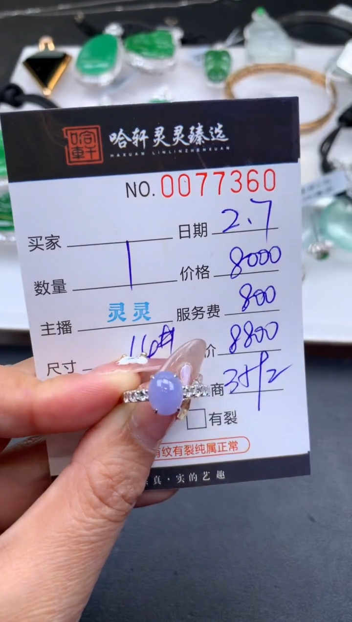 【闪购商品】翡翠挂件未镶嵌哈轩 戒指1