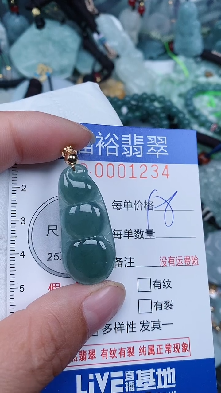 【闪购商品】翡翠颈饰未镶嵌...0001234