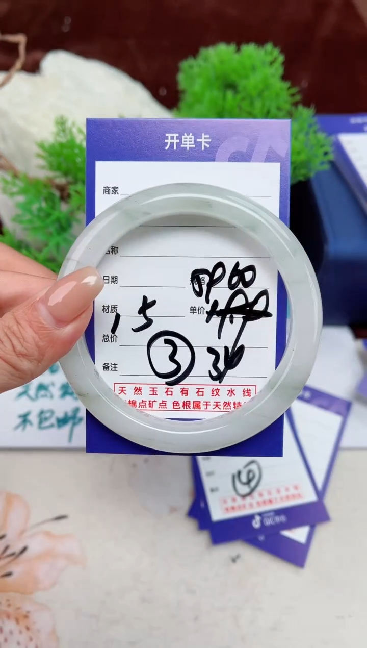 【闪购商品】石英质玉手镯未镶嵌34