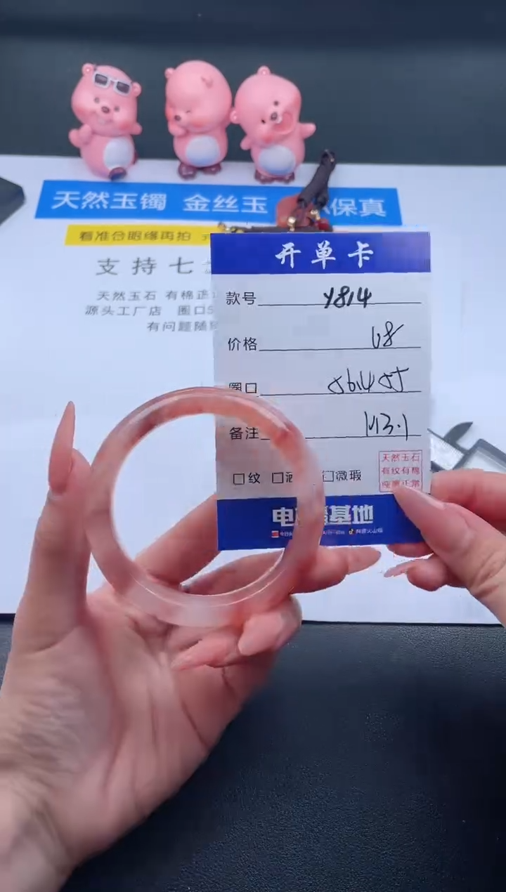 石英质玉未镶嵌手镯Y814