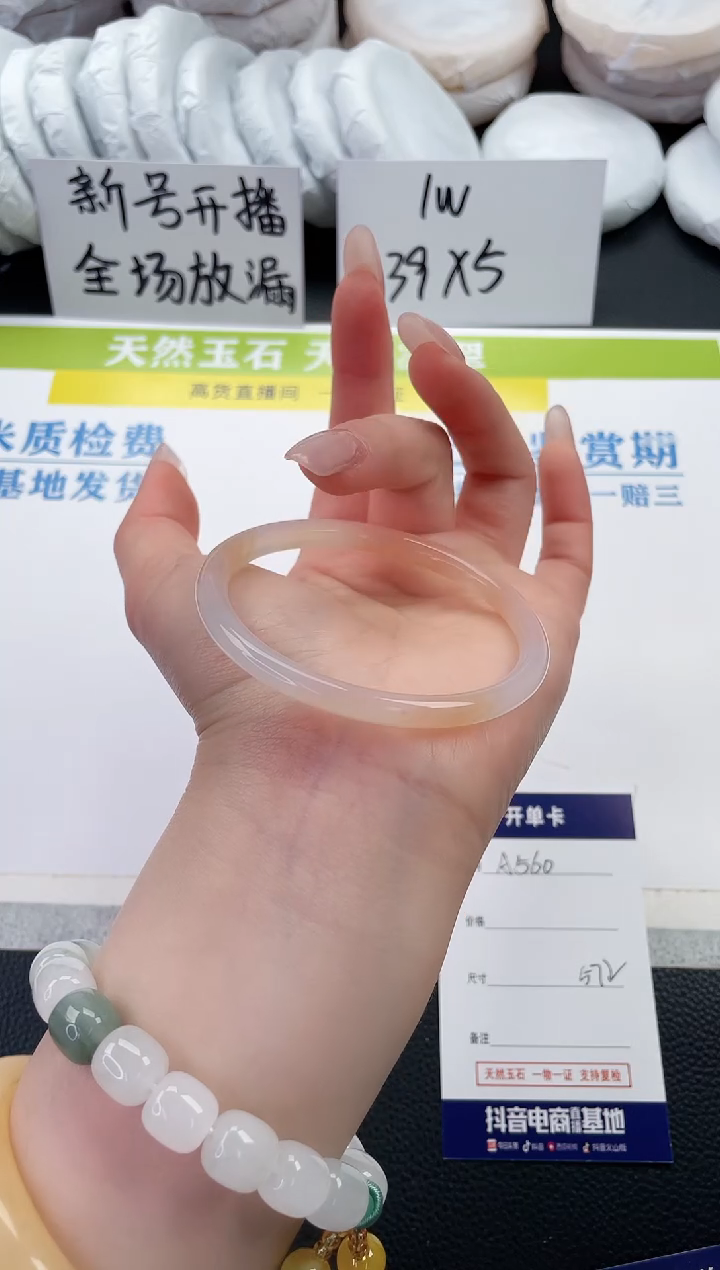 【闪购商品】石英质玉手镯未镶嵌A560