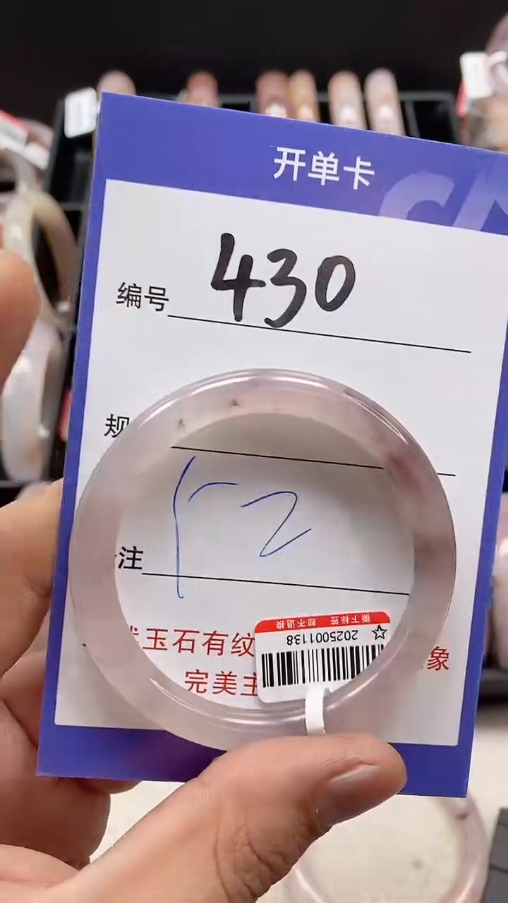 【闪购商品】石英质玉手镯未镶嵌430