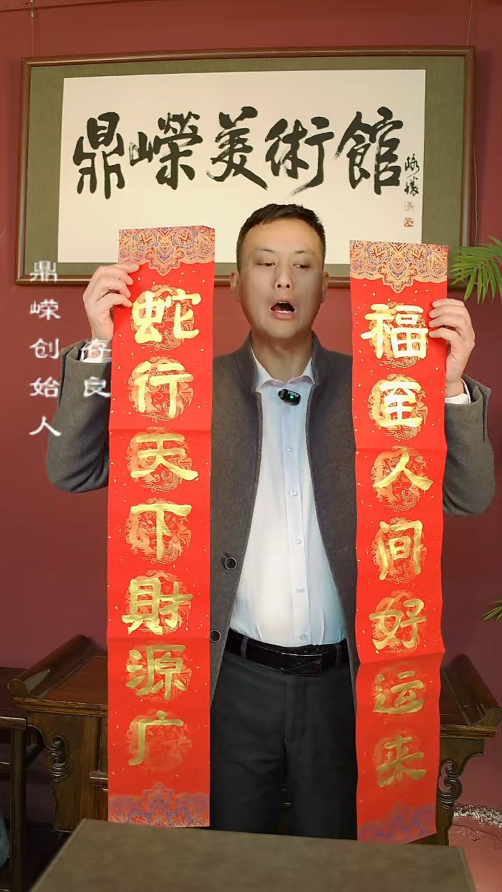 【闪购商品】书法张小菲春联一对京东包邮