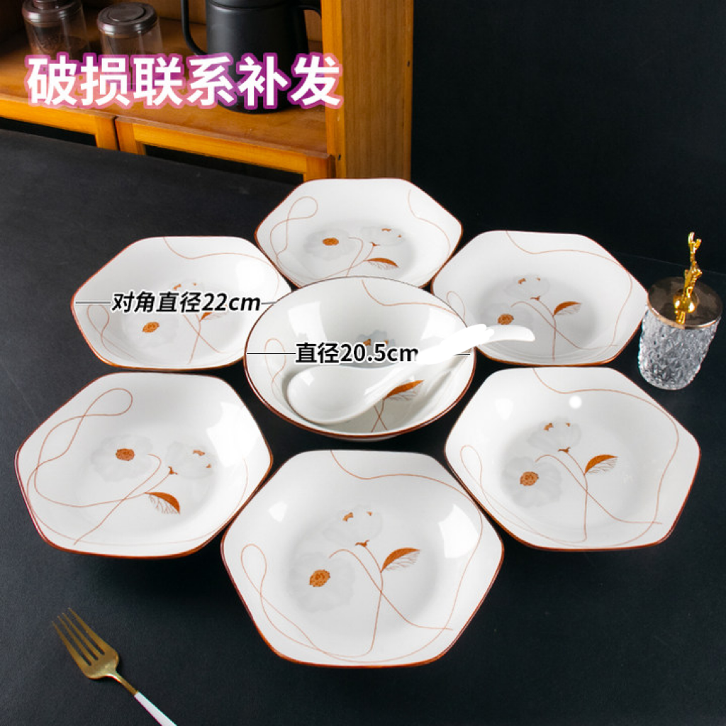 【岁月静好8件套】8.5英寸六角盘6只装+8英寸汤碗+1个白色汤勺1只