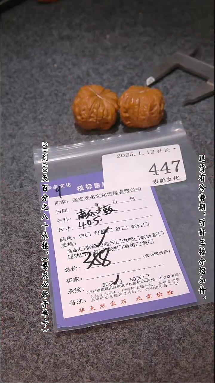 【闪购商品】文玩核桃吊坠447南瓜墩