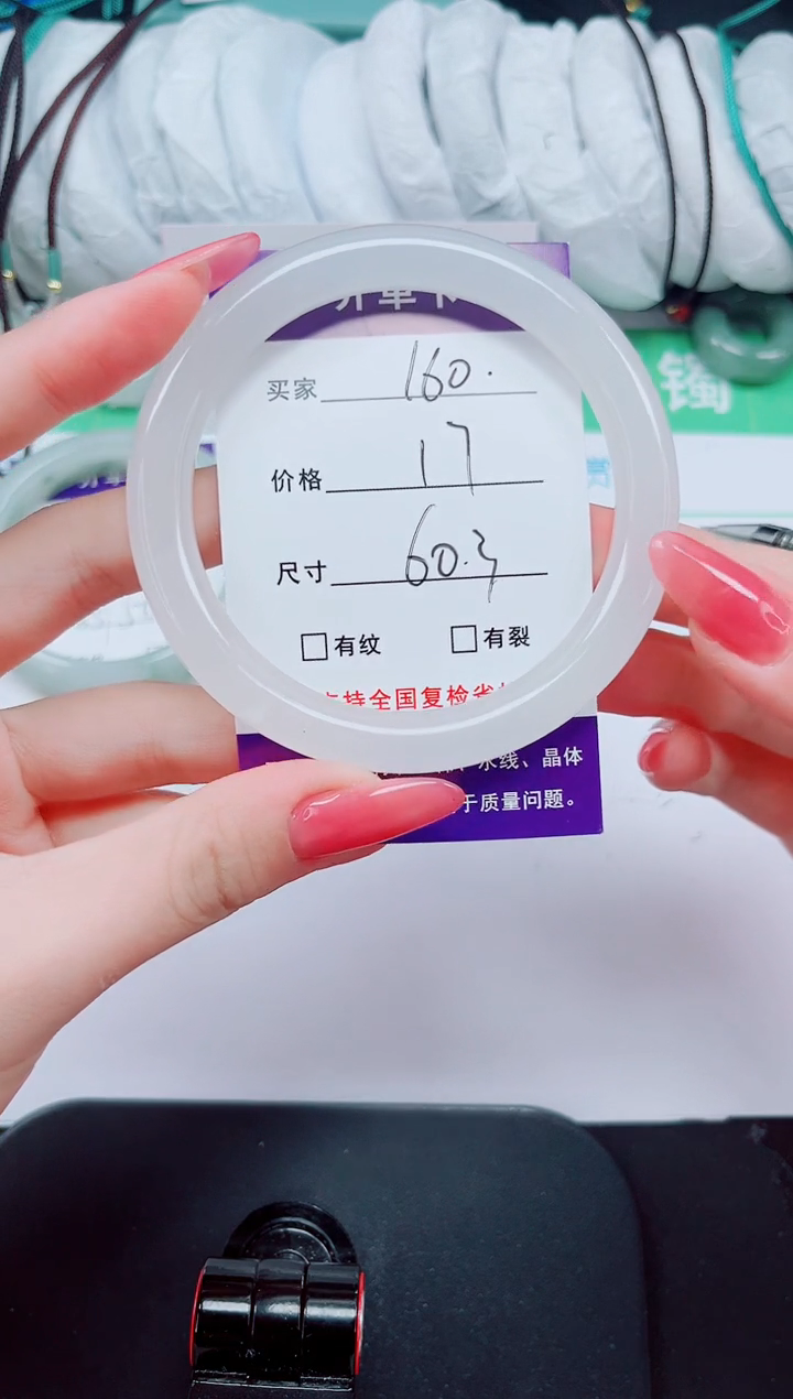 石英质玉手镯未镶嵌160-60/61