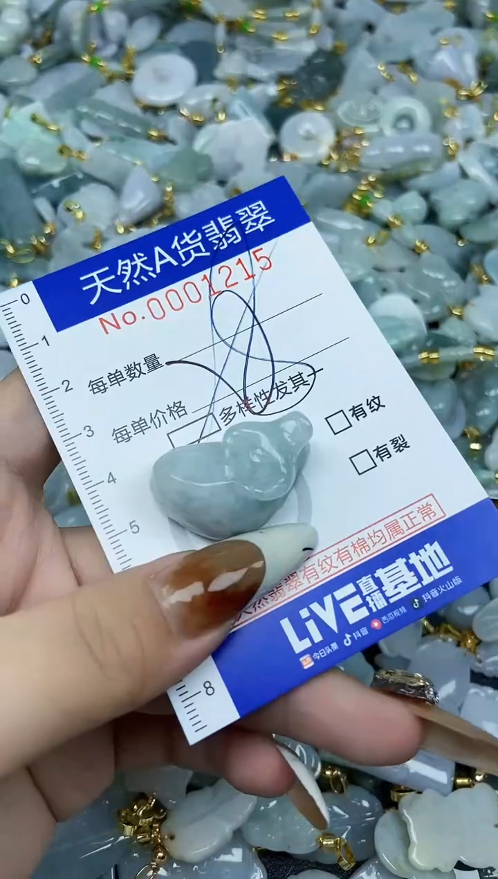 【闪购商品】翡翠颈饰未镶嵌天然A货翡翠