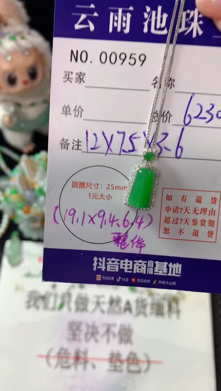 颈饰18K金镶嵌翡翠木**心翡翠