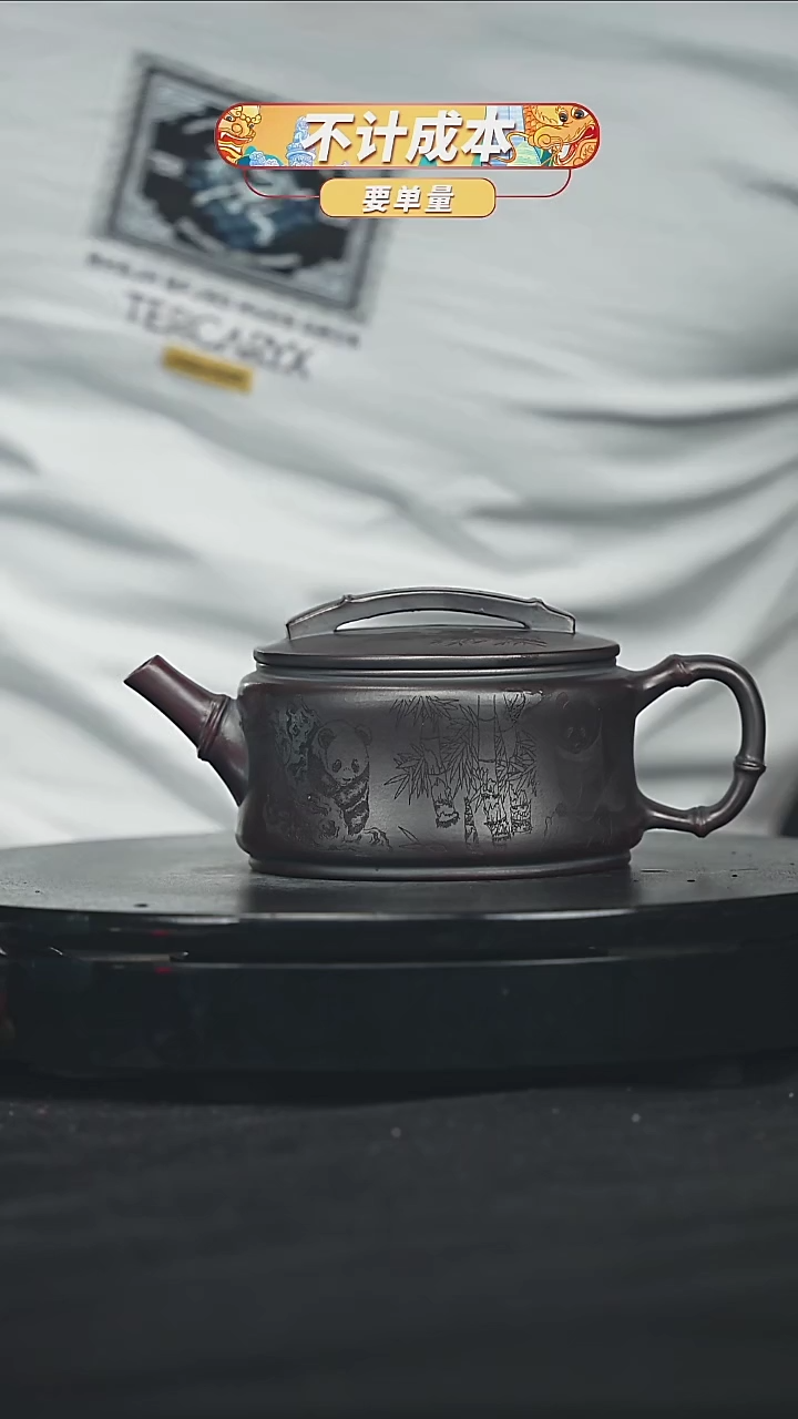 【闪购商品】宜兴原矿高端紫砂