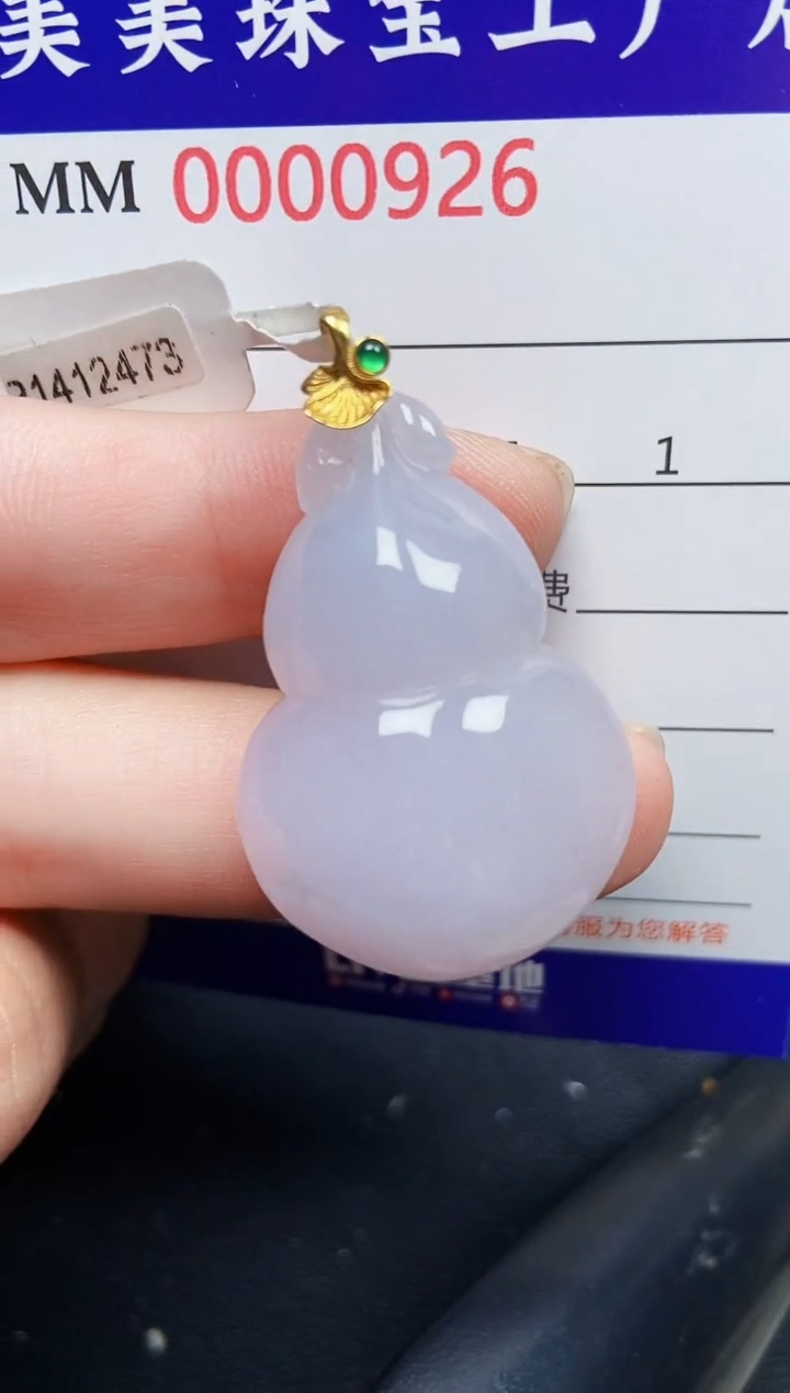 翡翠18K金镶嵌颈饰092618k