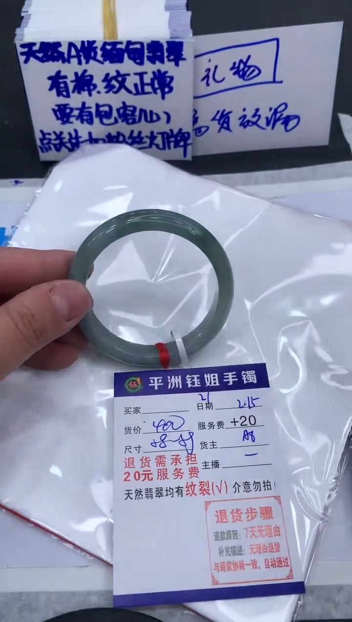 【闪购商品】翡翠手镯未镶嵌111111111