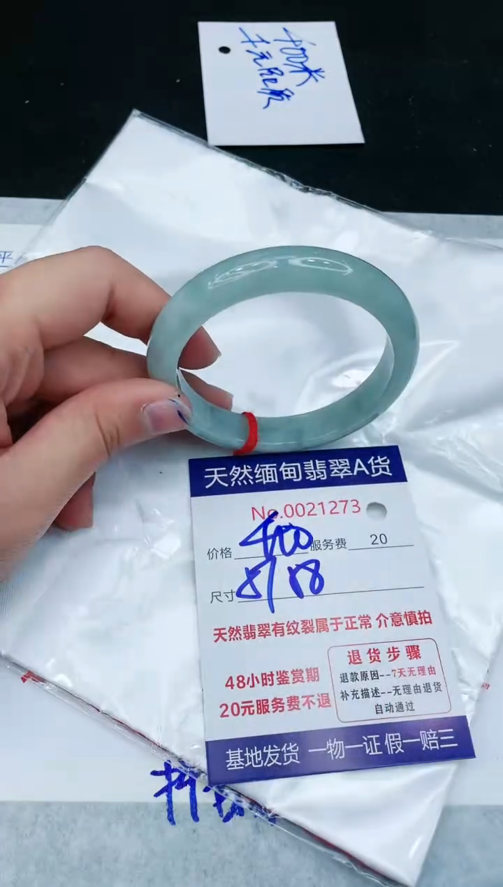 【闪购商品】翡翠手镯未镶嵌111111111111