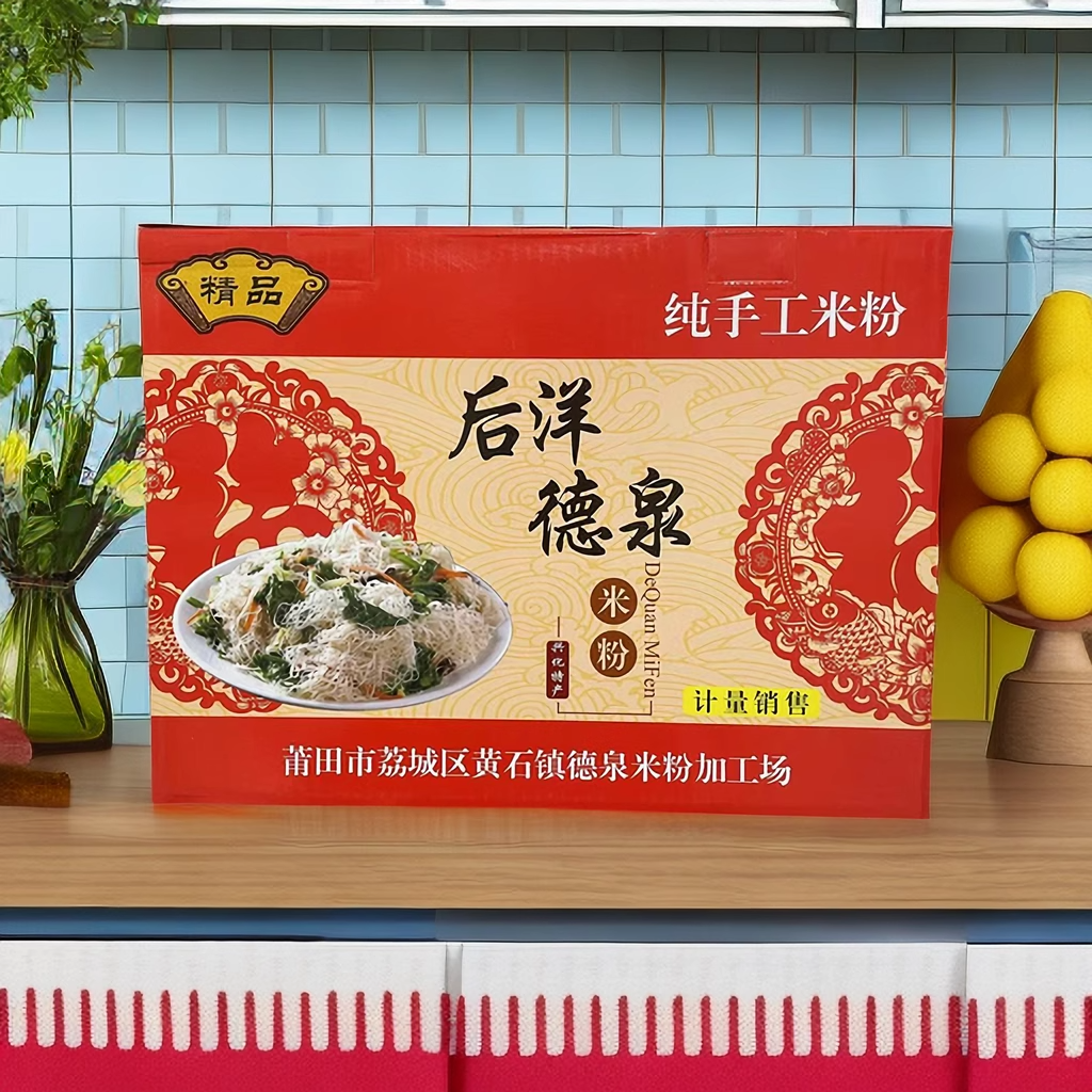 后洋德泉米粉莆田米粉5斤装正宗兴化米粉福建特产仙游细粉米粉干