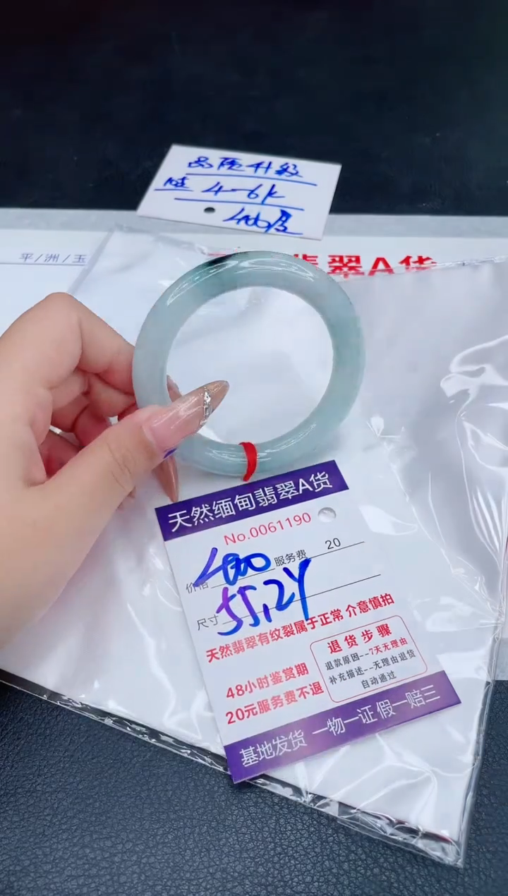 未镶嵌手镯翡翠400.00