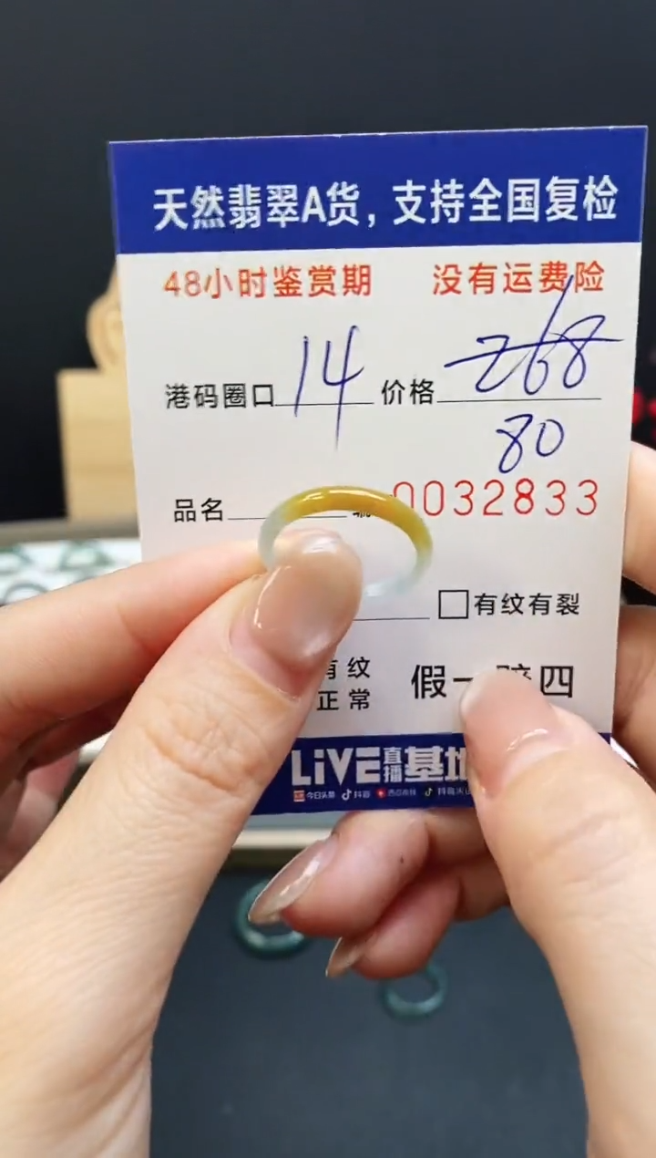 未镶嵌戒指翡翠2833