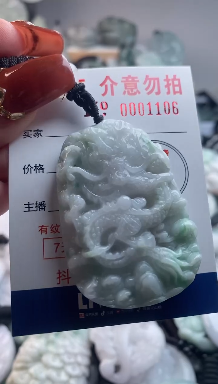 【闪购商品】翡翠吊坠(不含链)未镶嵌1