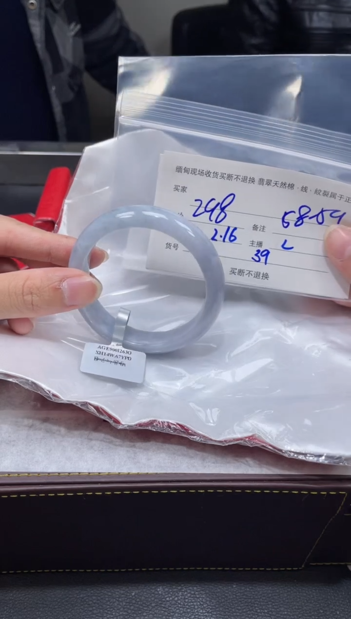 【闪购商品】定制翡翠1未镶嵌毛货手镯需精细抛光/