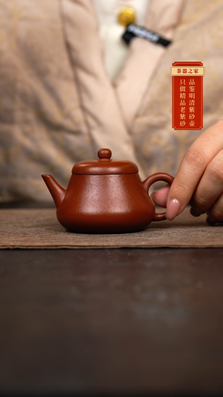 【闪购商品】紫砂茶壶小煤窑朱泥君德80cc