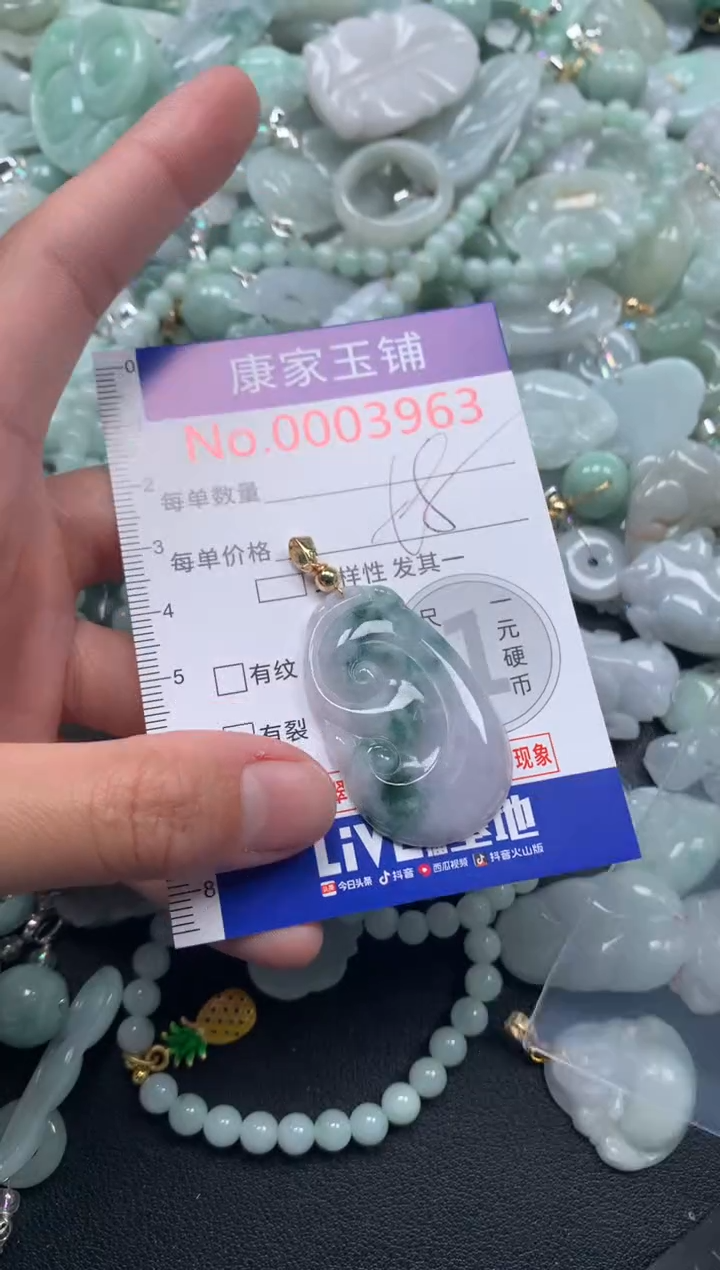 颈饰未镶嵌翡翠3963