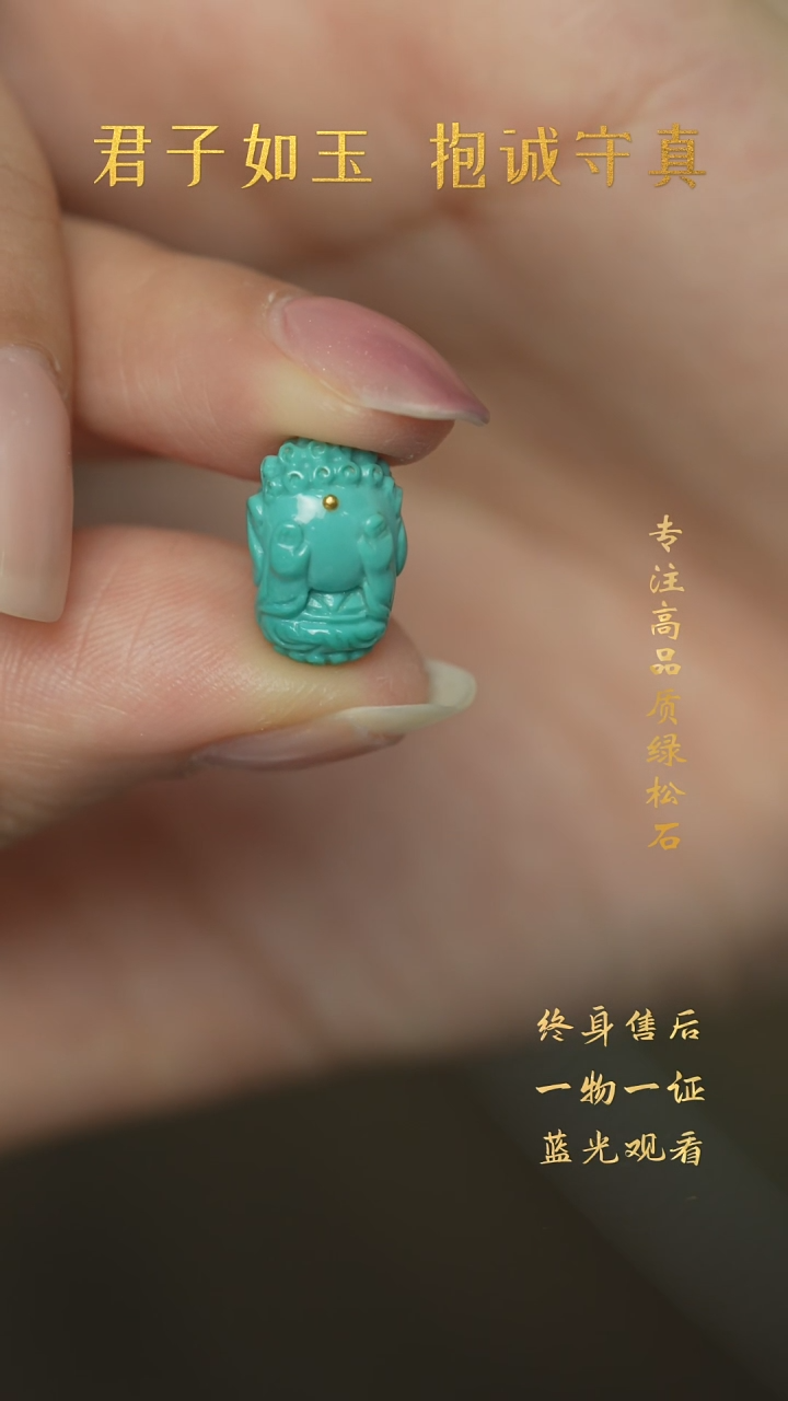 【闪购商品】绿松石R70（多样性发一件）未镶嵌配件