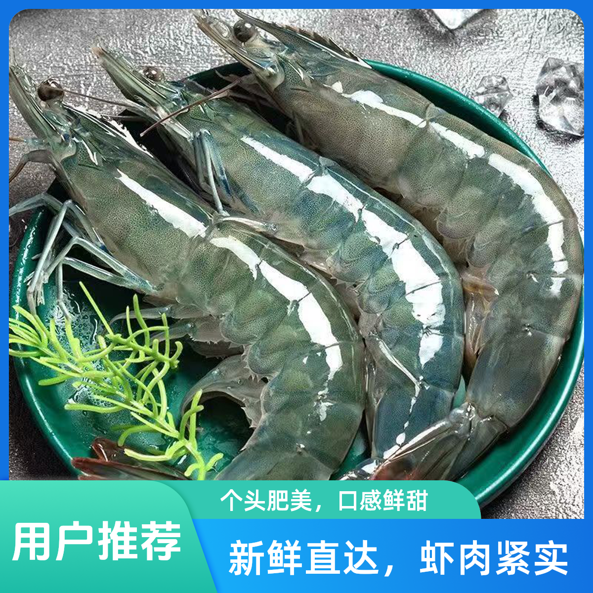 【直播间福利价仅10单】3斤大虾新鲜海捕速冻大虾 薄冰锁鲜