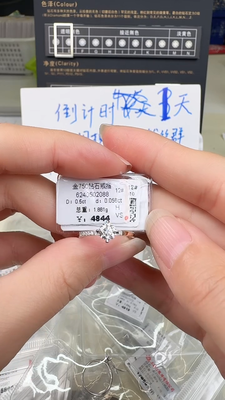 【闪购商品】钻石戒指/指环18K金镶嵌戒指