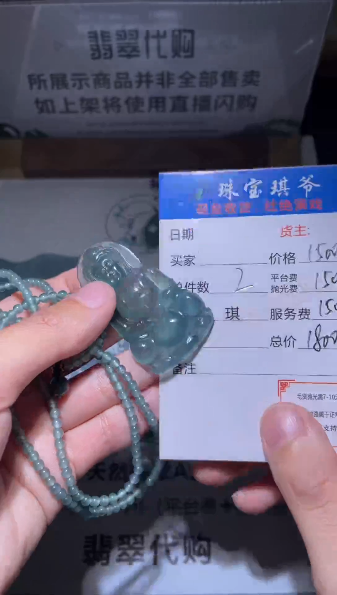 【闪购商品】定制翡翠未镶嵌毛货-不退不换