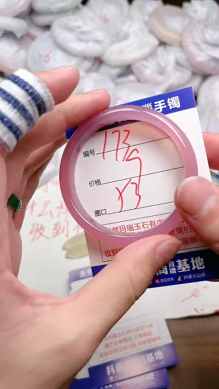 玛瑙/玉髓手镯未镶嵌173