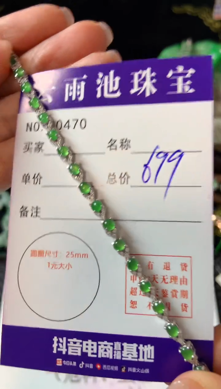 【闪购商品】翡翠手链银S925镶嵌多样性发一
