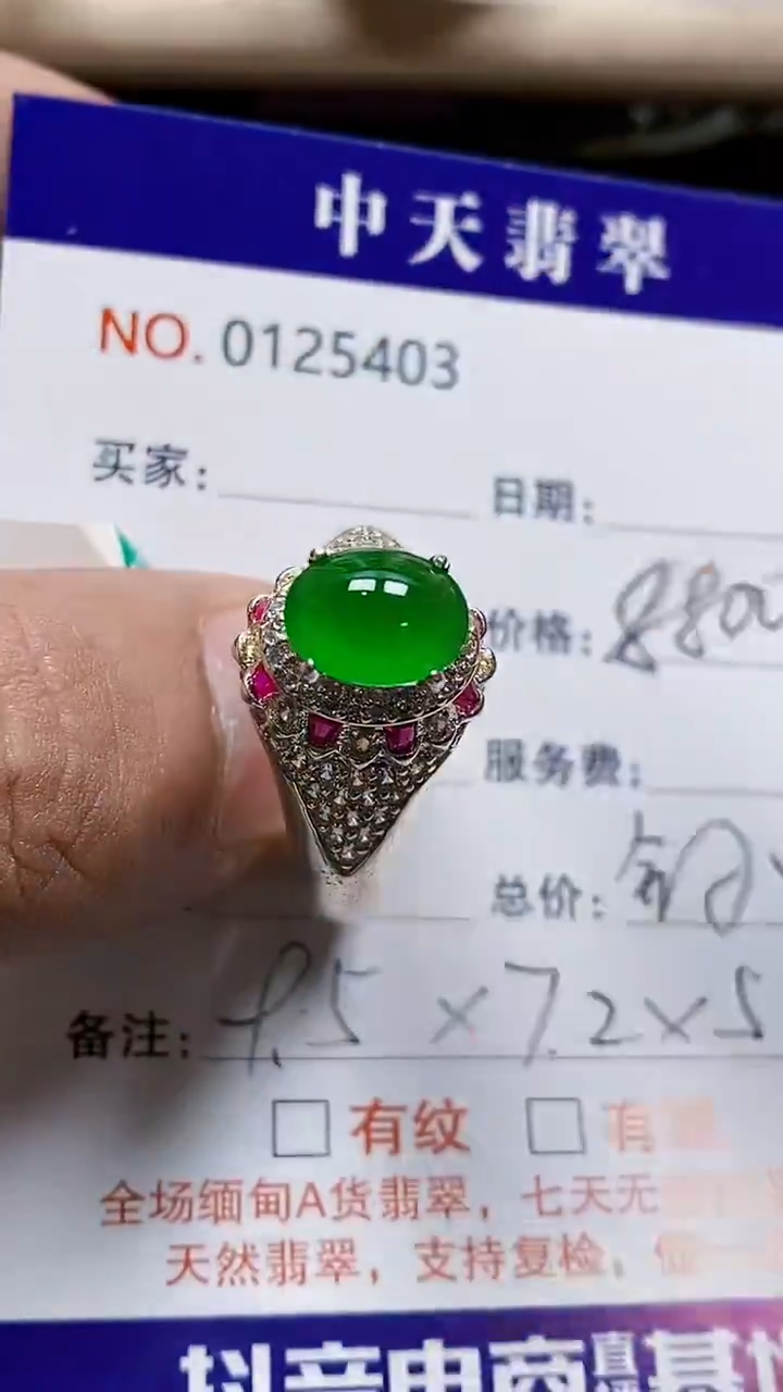 未镶嵌戒指翡翠平*未镶嵌5403