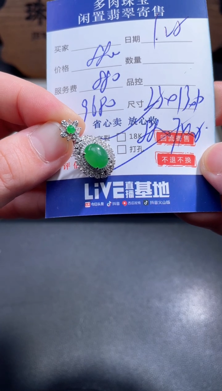 【闪购商品】翡翠颈饰18K金镶嵌33..........