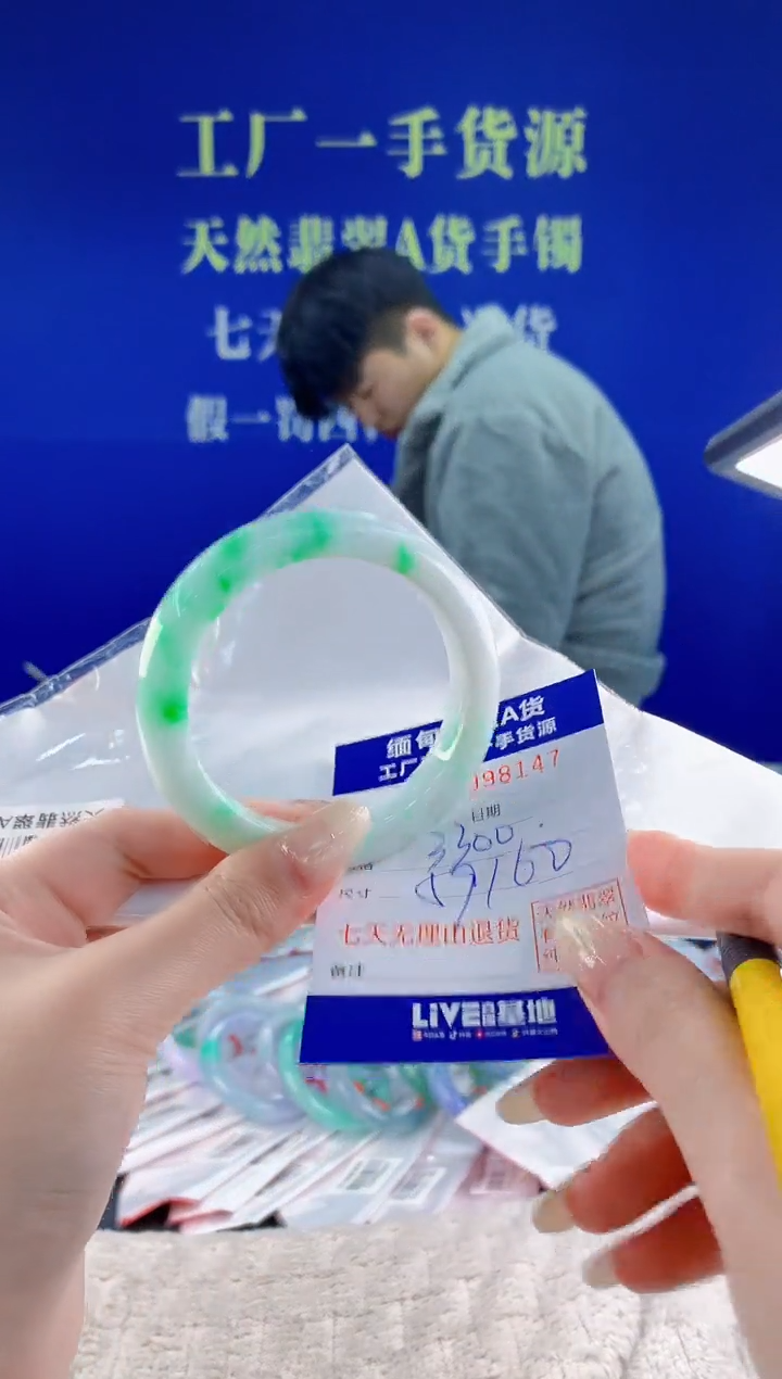 未镶嵌手镯翡翠47