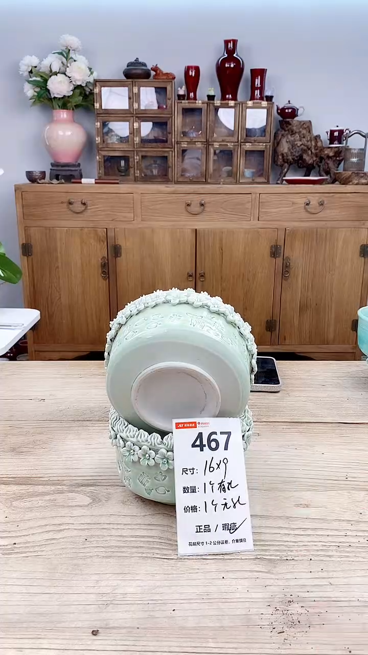 小玩子花盆直播号467