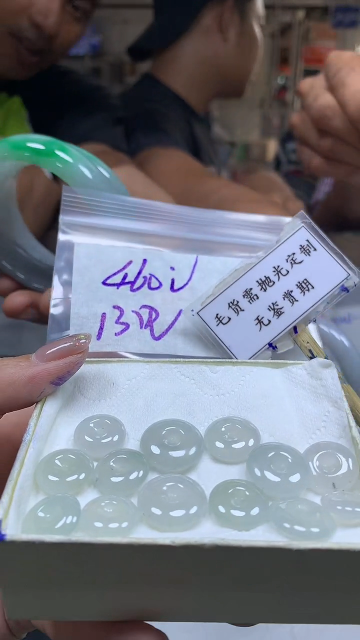 定制翡翠未镶嵌毛货需精细抛光多样性扣子发一件+460元