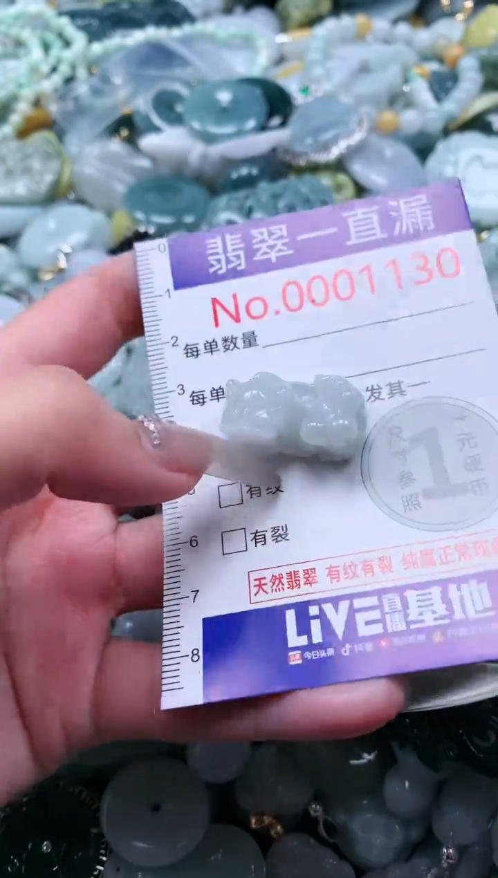 【闪购商品】翡翠吊坠(不含链)未镶嵌1130