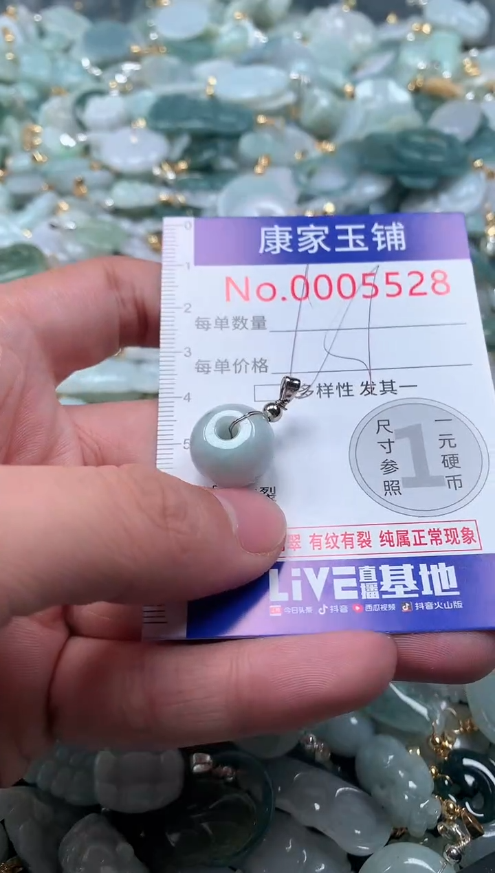 【闪购商品】翡翠吊坠(不含链)未镶嵌5528