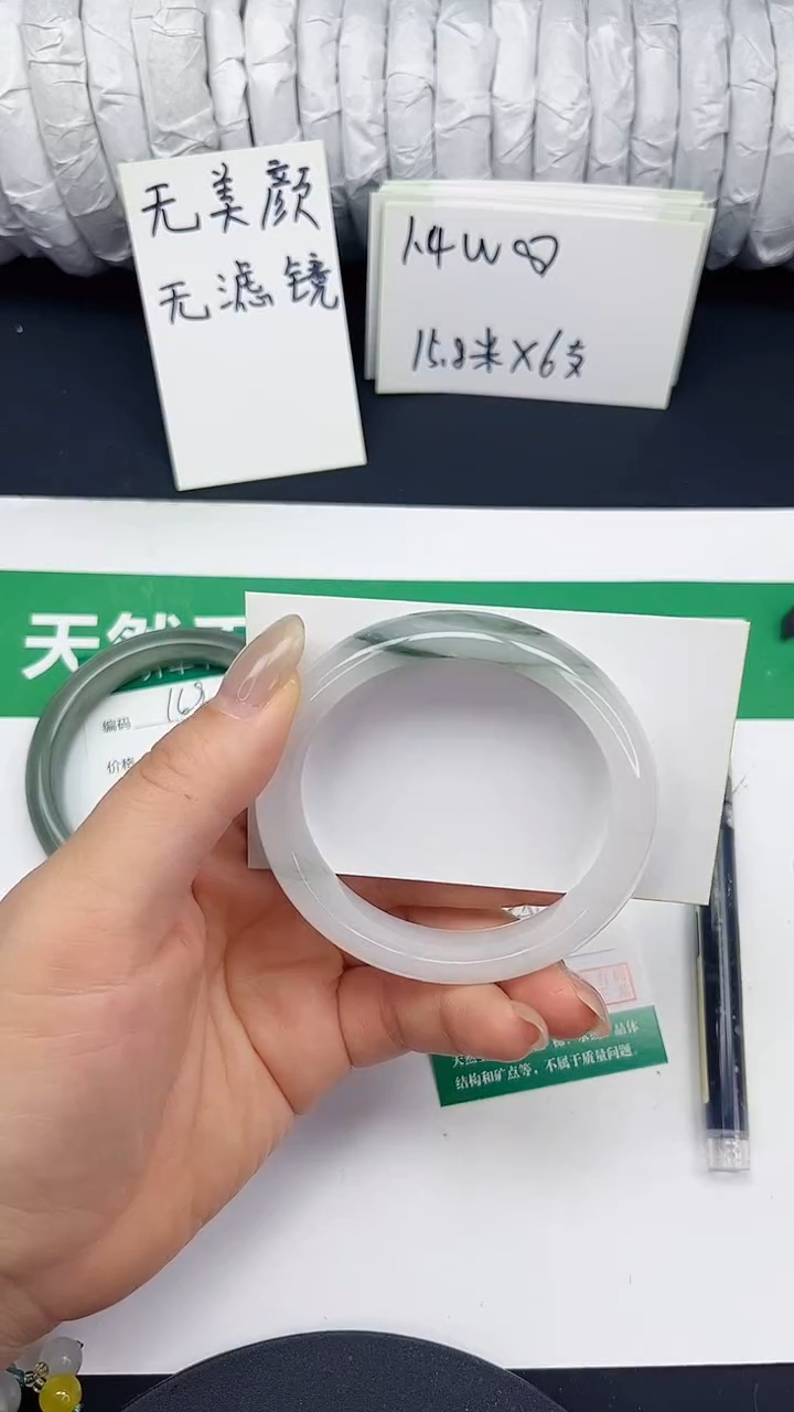 未镶嵌手镯石英质玉170-54/55