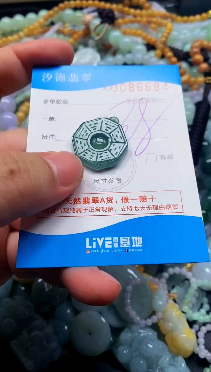 颈饰未镶嵌翡翠闪购商品0086684