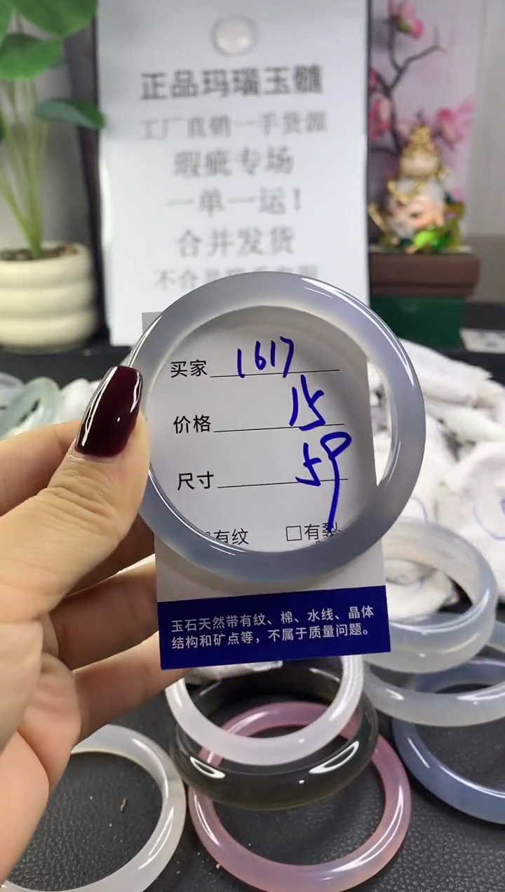 手镯玛瑙/玉髓未镶嵌1617