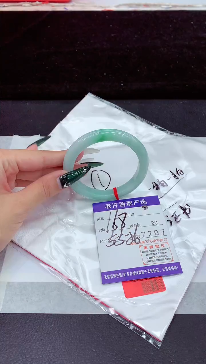 未镶嵌手镯翡翠1