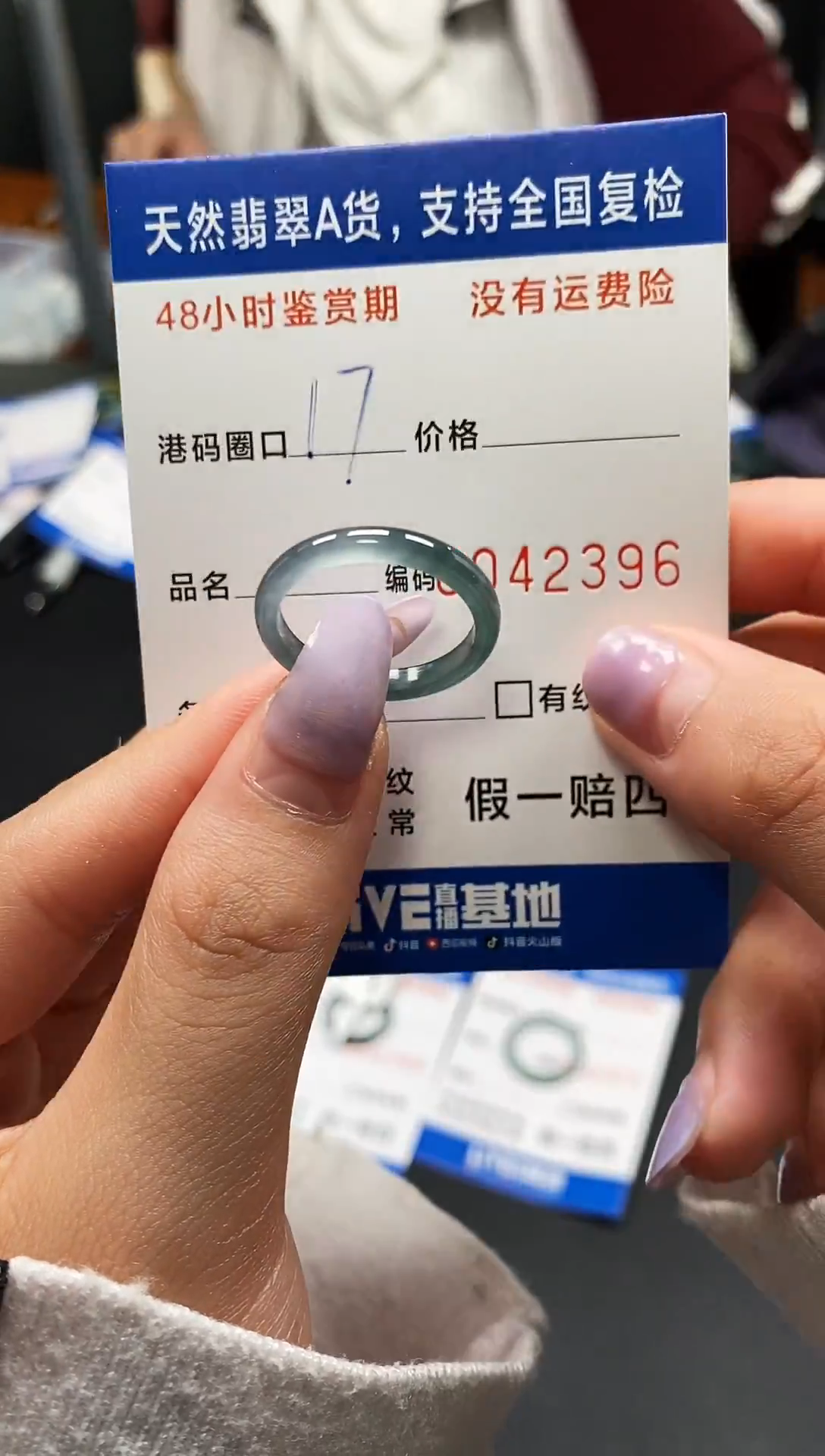 未镶嵌戒指翡翠天然A货翡翠2396