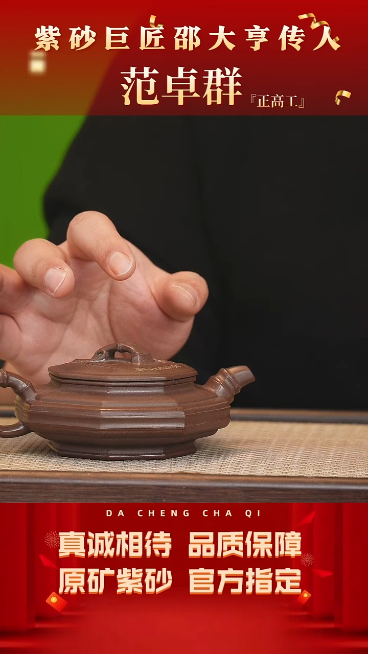 【闪购商品】紫砂茶壶108号 范卓群大亨紫泥220cc左右