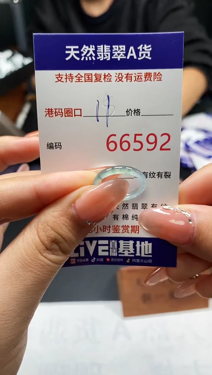 未镶嵌戒指翡翠天然A货翡翠6592