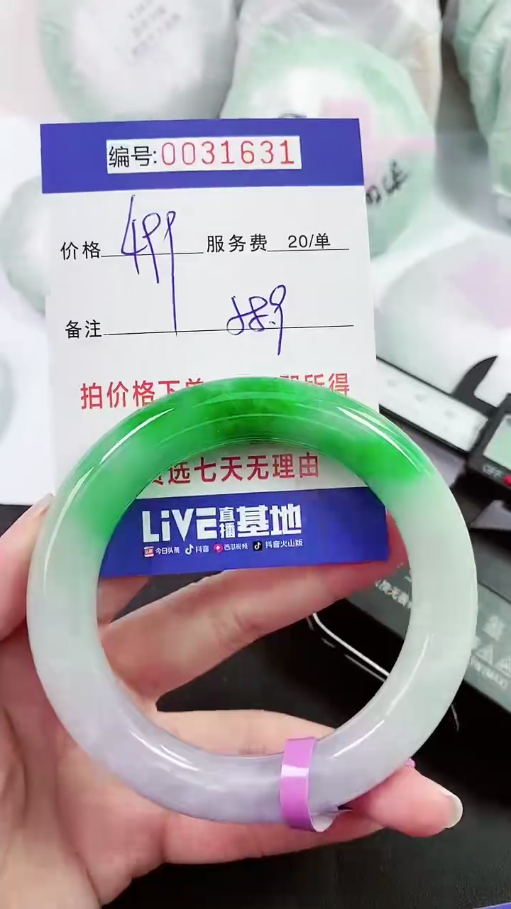 【闪购商品】以实物为准 000031631
