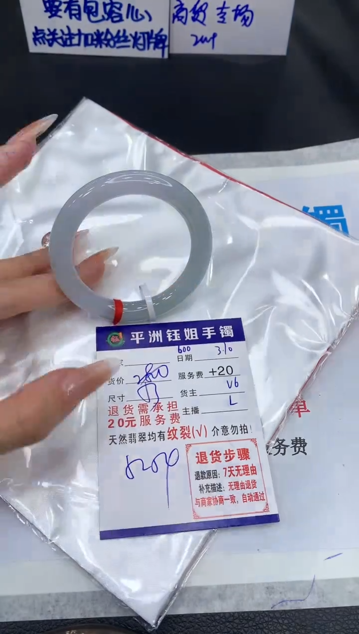 【闪购商品】翡翠手镯未镶嵌111111111111