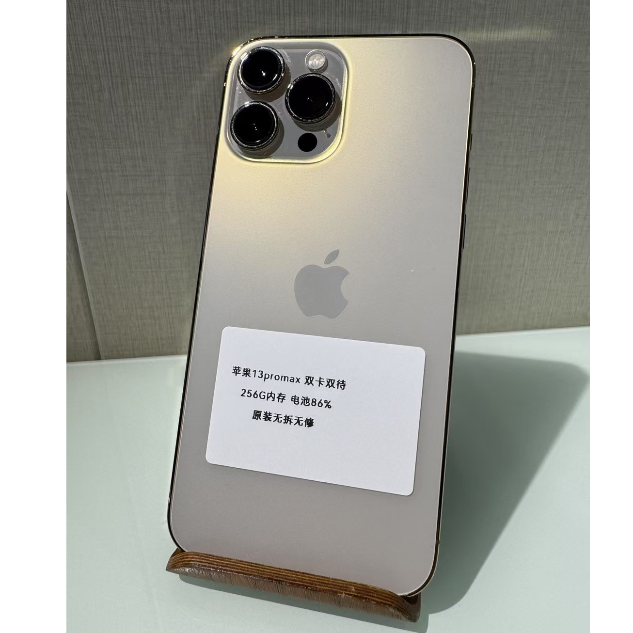 99新 Apple/苹果 精品二手国行13promax 金色 电池86% 原装无拆修