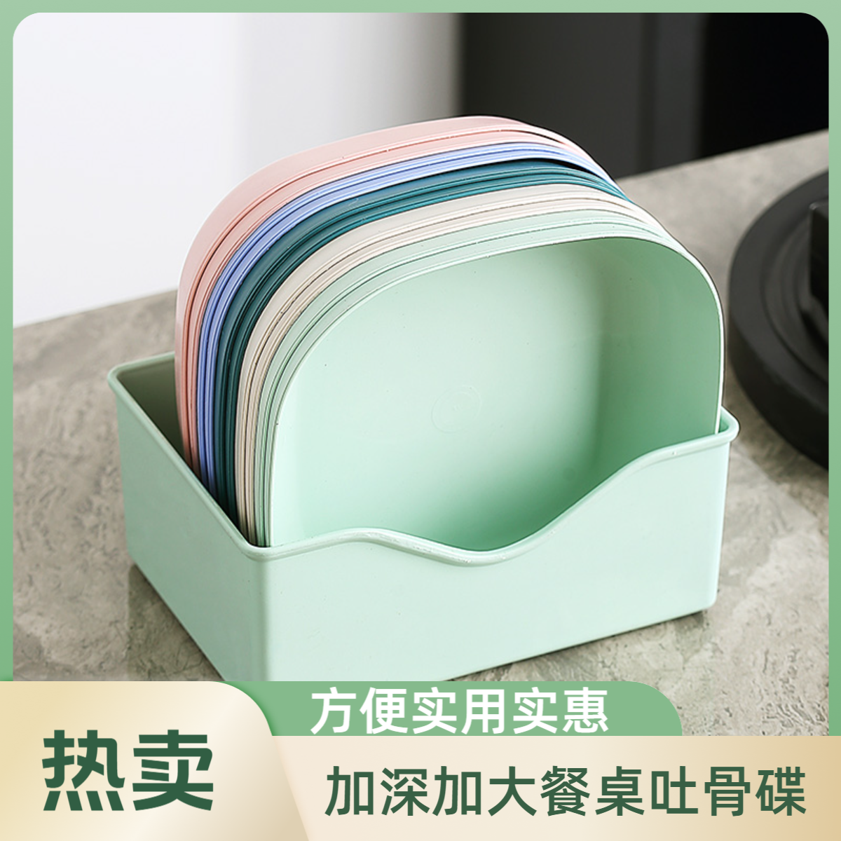 家用餐桌吐骨碟桌面垃圾收纳小盘子渣盘骨头盘菜碟零食水果小吃碟