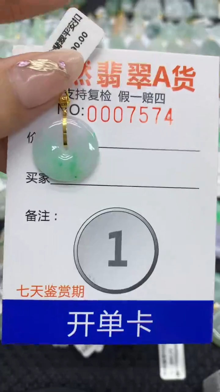 翡翠18K金镶嵌颈饰111111111111