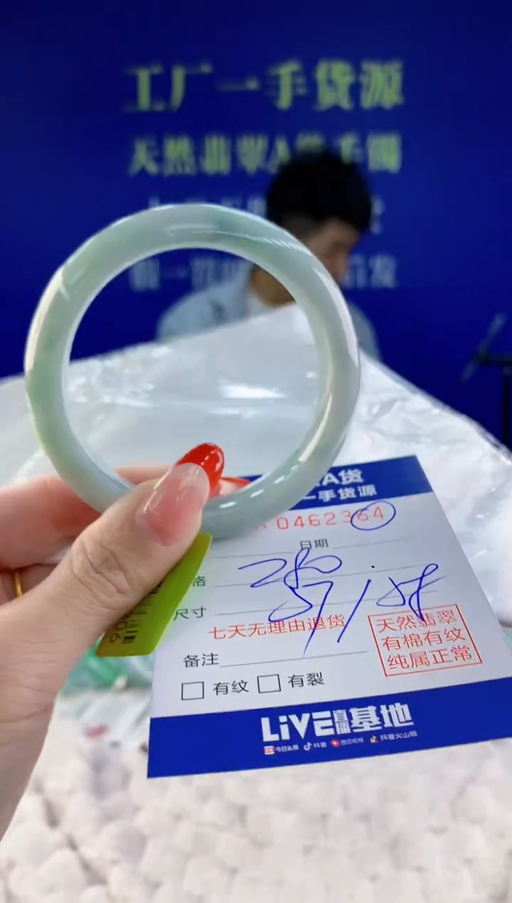 【闪购商品】翡翠手镯未镶嵌64天然A货翡翠