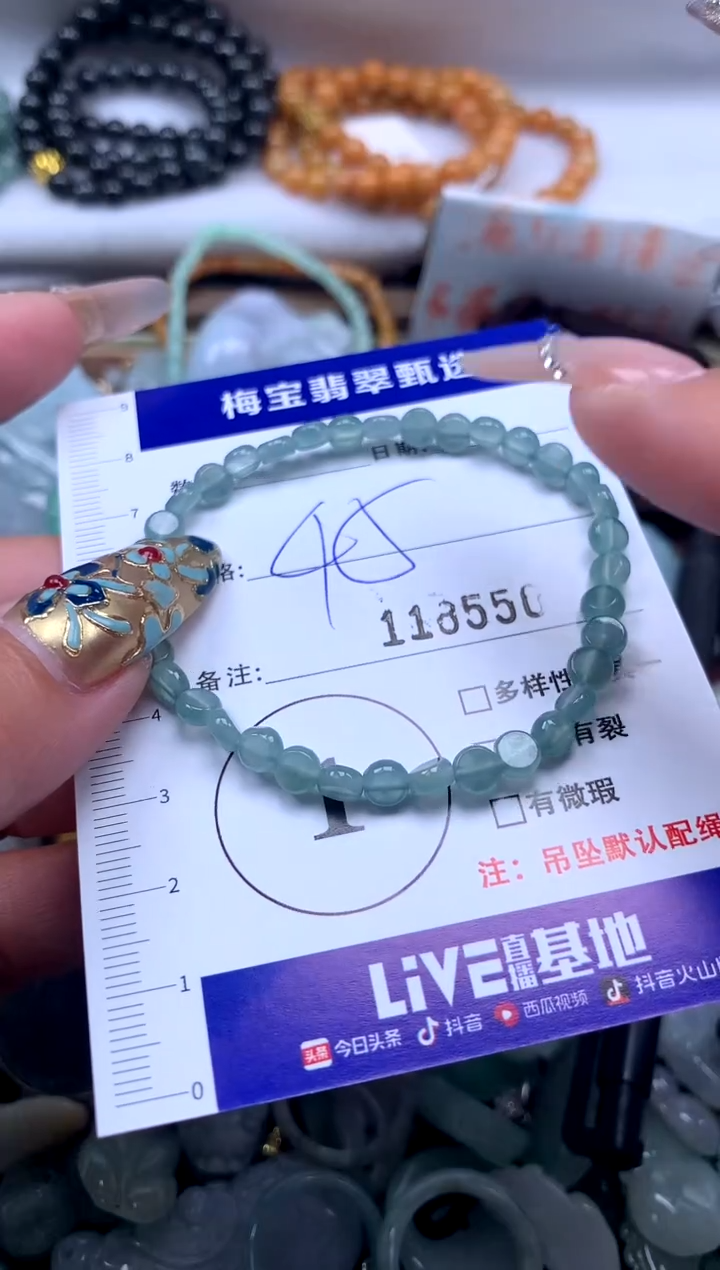 颈饰未镶嵌翡翠1